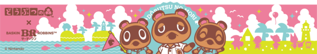 「たぬき開発 スペシャルダブルカップ」<価格:スモールダブル 680円/レギュラーダブル 930円(税込)>【どうぶつの森とサーティワンが初コラボ!7月の新作「どうぶつの森 夏の島 ごちそうアイス」は、サカナが泳ぐ爽やかな夏の島フレーバー!】
