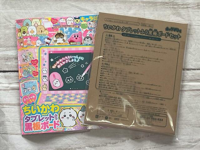 4月1日に発売した『キャラぱふぇ Vol.102 2024年5-6月号』の付録は「ちいかわタブレットふう黒板ボードセット」です！