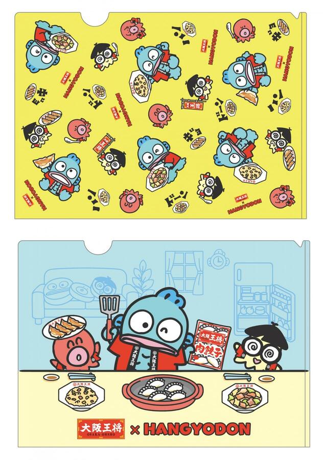 クリアファイル【大阪王将×ハンギョドン『おうちで中華パーティーキャンペーン2023』第2弾】