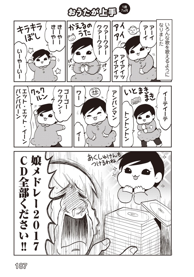 『娘が可愛すぎるんじゃ～! 』