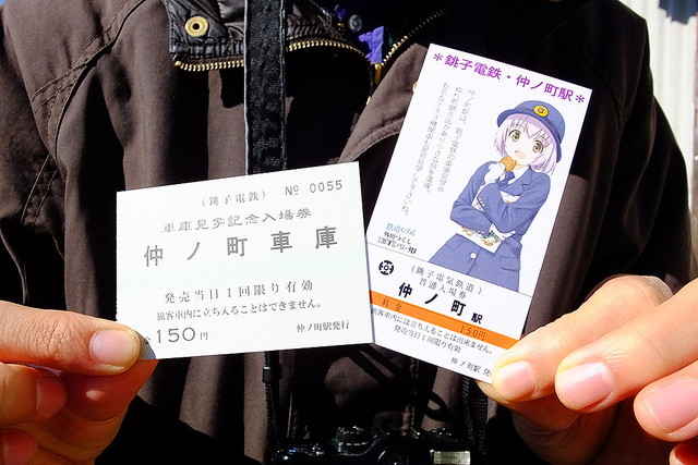 千葉鉄道旅／銚子電鉄「仲ノ町駅」