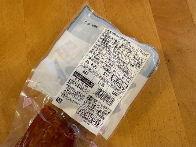 【コストコ つるしベーコン】裏面にはラベルが!100gあたり233円・527g・税込1,227円です◎
