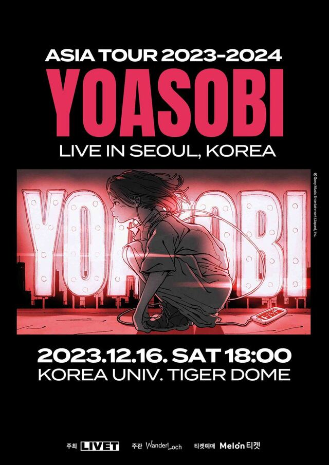 『“YOASOBI ASIA TOUR 2023-2024” LIVE IN SEOUL KOREA』キービジュアル
