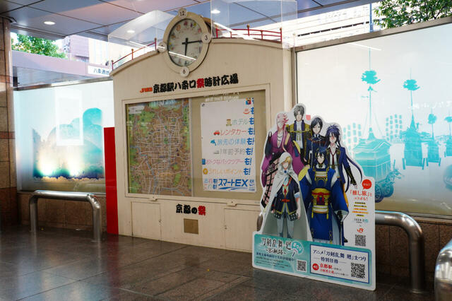 京都駅パネル【「刀剣乱舞 廻」まつり ~京の軌跡~】