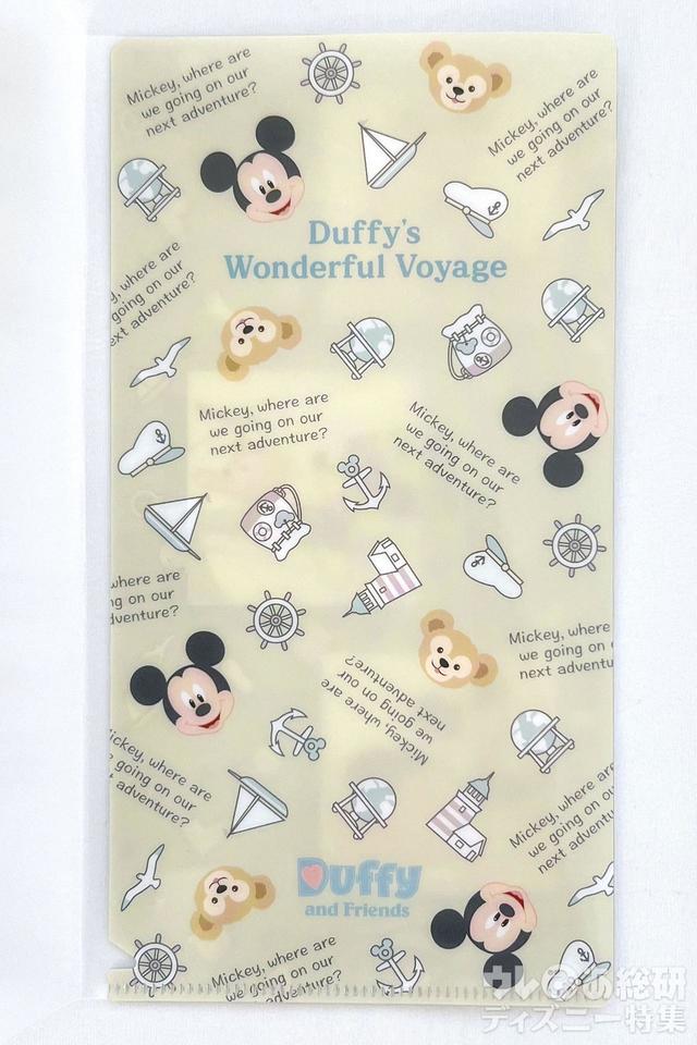 「ダッフィーのワンダフル・ヴォヤッジ」ステーショナリーセット