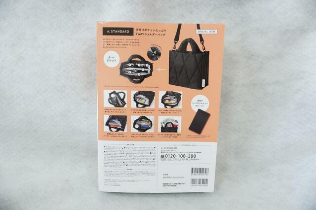 機能が紹介されているMOOK本裏側