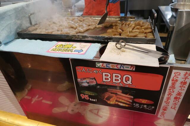 【こんにゃくパーク】こんにゃくバイキング