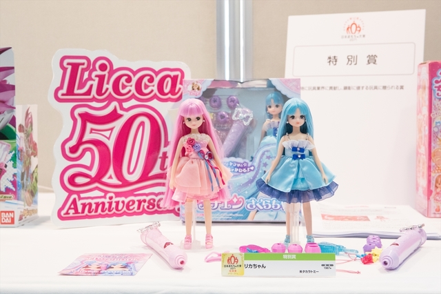 「キラチェン リカちゃん」タカラトミー