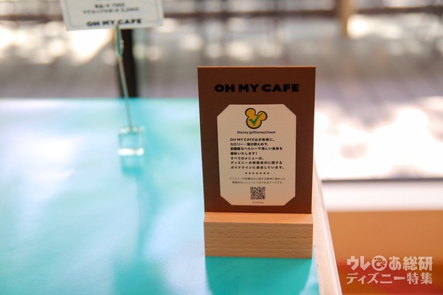 「リトル・マーメイド」OH MY CAFE