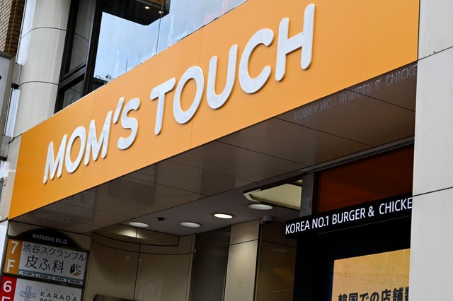 「渋谷マムズタッチ」店舗看板