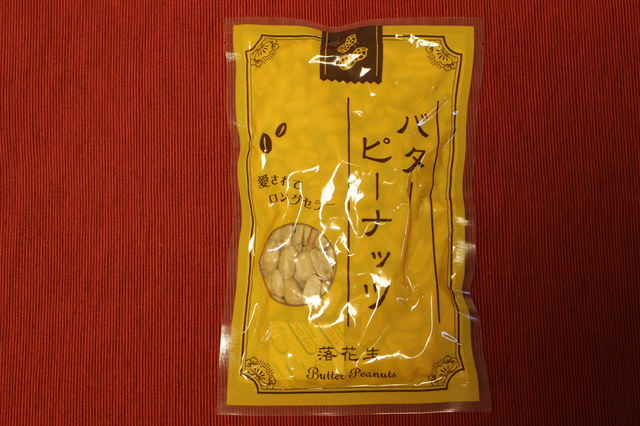 『バターピーナッツ』８８円。