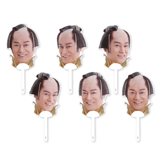 【予約特典ノベルティ】 ダイカットうちわ(全6種）【ビバ ~マツケンサンバⅡワールドカフェ~オレ!】