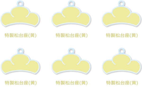 おし松セット チョロ松Ver. 特製松台座