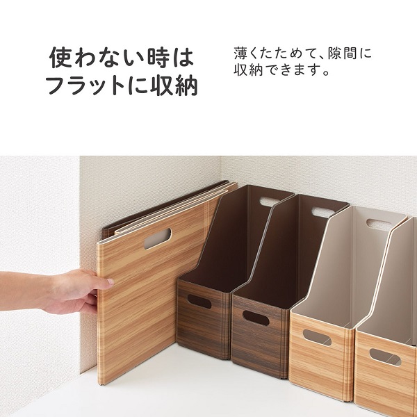 【ベルメゾン】暮らしに馴染む木目調の折りたたみ式収納ボックス「KIINI」