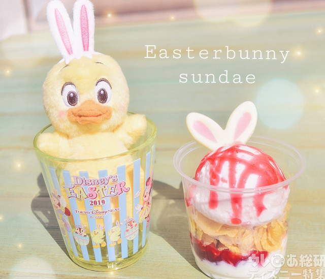 Tds ディズニー イースター限定 Sns映え 食べ歩きメニュー 撮影ガイド 1 3 ディズニー特集 ウレぴあ総研
