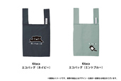 Kitaca エコバッグ(全2種):各2,500円(税込)