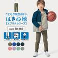 おすすめ「ボトムス」ランキング2位:毎日みんなのエブリナポンチロングパンツ 【子供ズボン】|¥ 590~1,190 (税込)