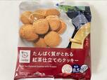 【ローソン たんぱく質がとれる 紅茶仕立てのクッキー】お菓子からタンパク質が取れるのは嬉しい！