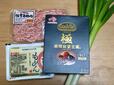 【極（premium）麻辣麻婆豆腐用】材料は豚ひき肉・豆腐・長ネギ・極（premium）麻辣麻婆豆腐用
