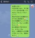 【妻への愛が薄れたLINE：好印象のポイント】「相談させて」とお願いする姿勢がベター