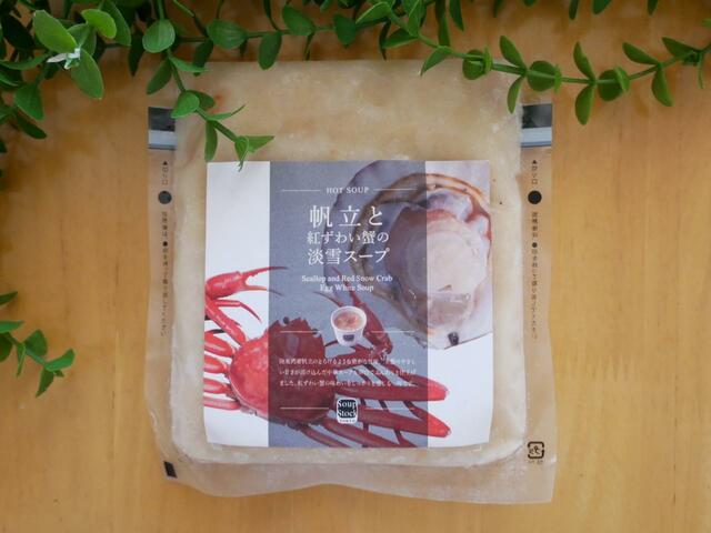 帆立と紅ずわい蟹の淡雪スープ