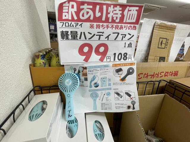 マルヤス大森町店　店内　軽量ハンディファン