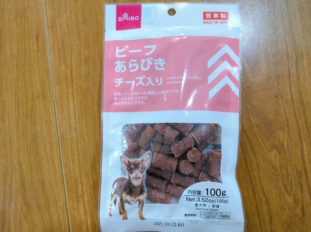 【ダイソー ビーフあらびき チーズ入り】100gで食べ応えのありそうなあらびきタイプのおやつ