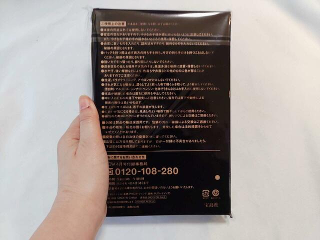 裏面には注意事項について記載あり