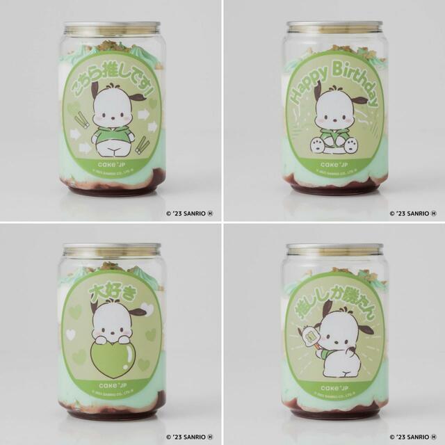 「ポチャッコ ケーキ缶」＜1,200円（税込）※送料別、1個 250ml＞【エンジョイアイドル × Cake.jp】