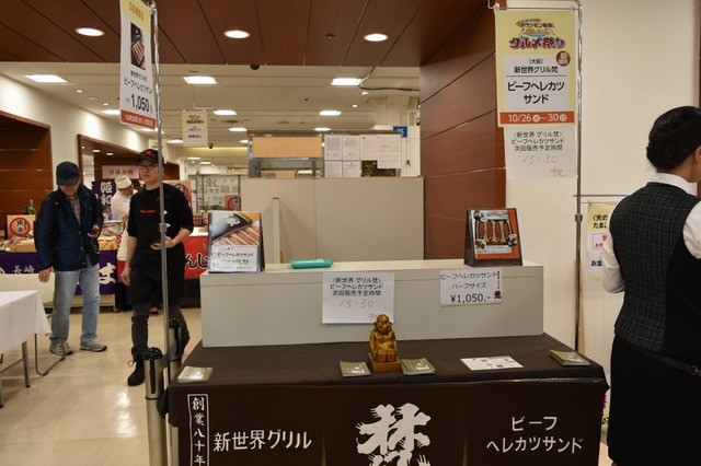 ビフテキサンドは完売