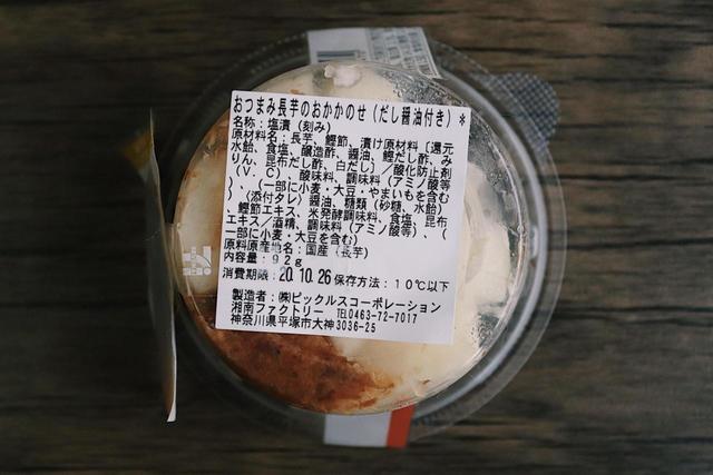 おつまみ長芋のおかかのせ（だし醤油付き）の原材料