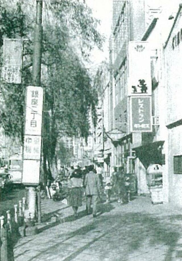 【銀座ベーカリー】『銀座ベーカリー』が営んでいたレストランの外観。画像提供／ギンビス