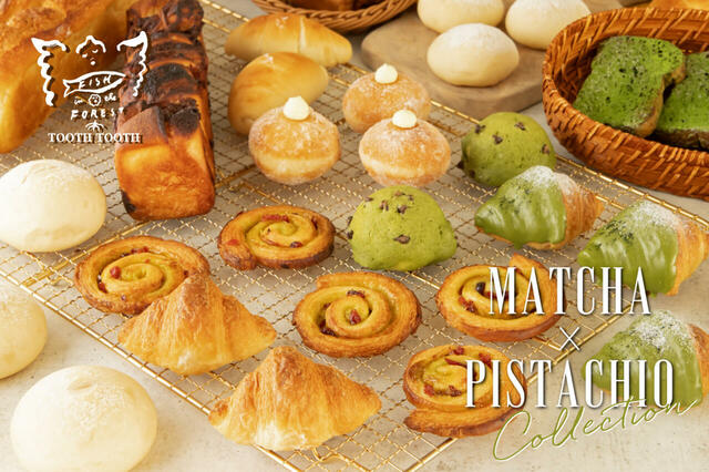 「抹茶とピスタチオの期間限定パン」<期間:2025年5月15日〜>【自家製パン食べ放題ランチに“抹茶とピスタチオ“の期間限定パン&1日100個限定”ポップオーバー“が登場!】