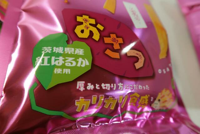 カリカリおさつ　250円