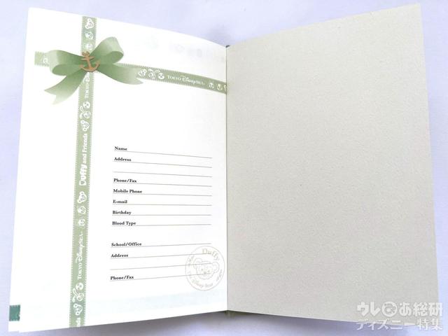 ダッフィー&フレンズの手帳2023