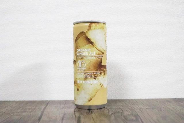 オーガニックジンジャエール