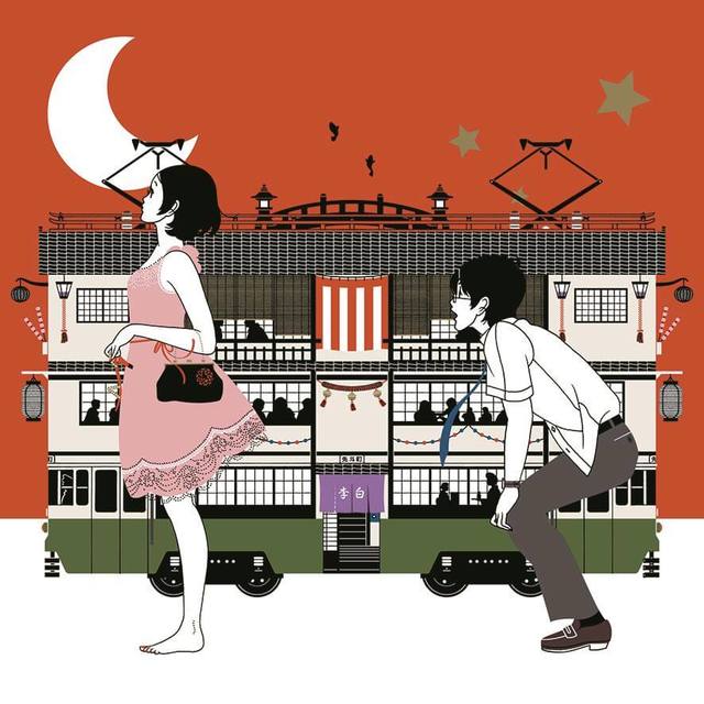 森見登美彦著『夜は短し歩けよ乙女』