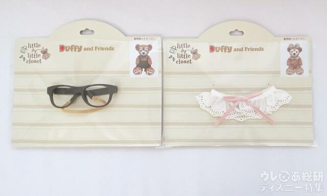 「リトル・バイ・リトル・クローゼット」メガネと付け襟