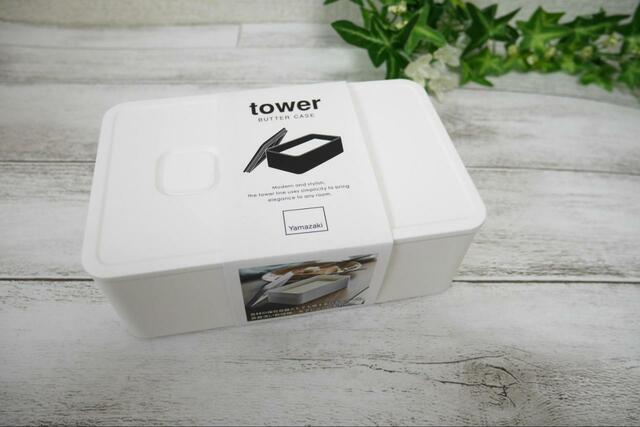 【TOWER バルブ付き密閉 バターケース】価格もリーズナブル