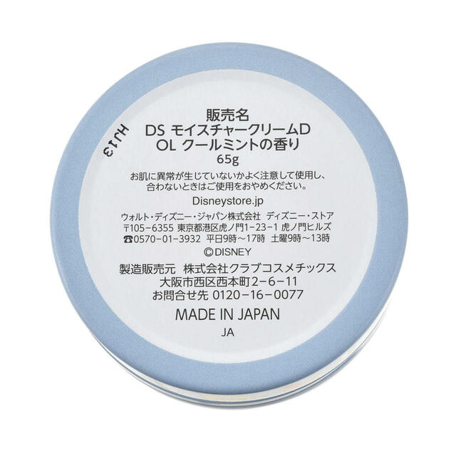 モイスチャークリーム Disney Cool Goods 1,400円
