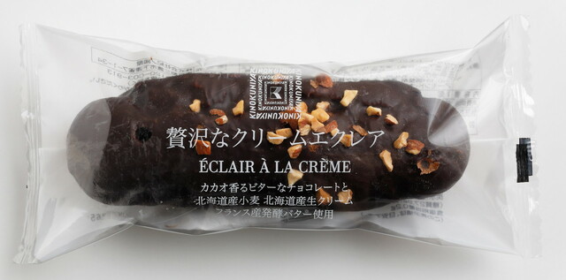【紀ノ国屋のスイーツ(生菓子)人気ランキング 9位】「紀ノ国屋 贅沢なクリームエクレア」334円(税込)