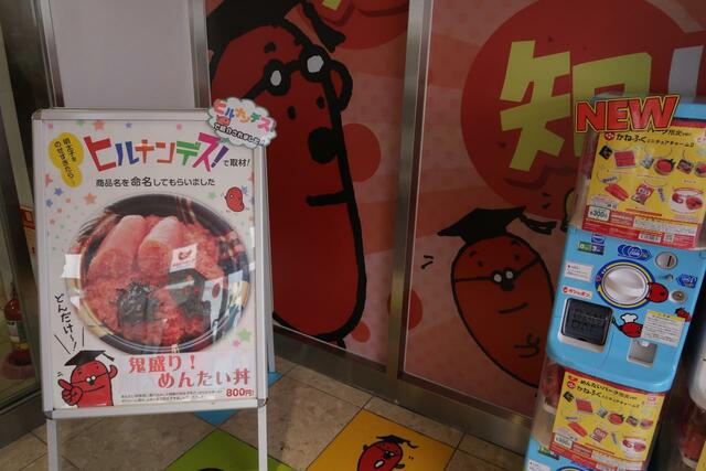 めんたいパーク大洗　入口