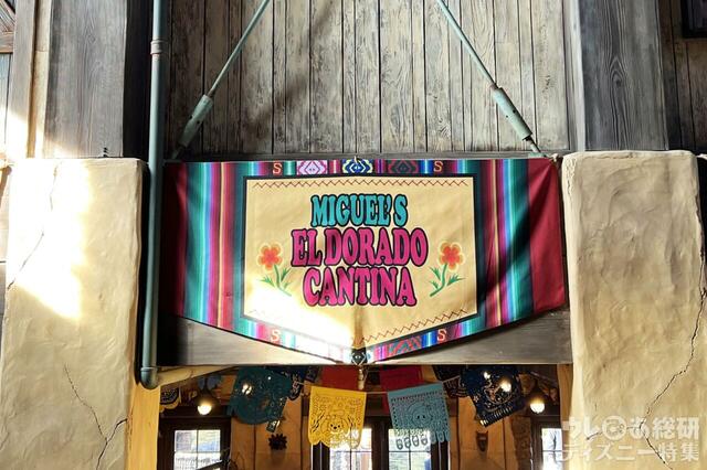 ミゲルズ・エルドラド・キャンティーナ店内デコレーション