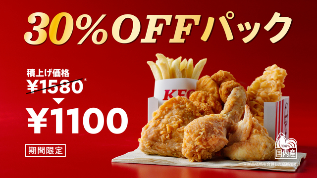 TVCM 30％OFFパック『井戸端会議』篇