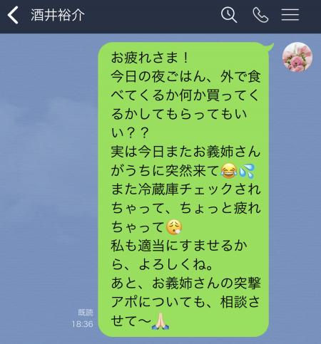 【妻への愛が薄れたLINE：好印象のポイント】「相談させて」とお願いする姿勢がベター