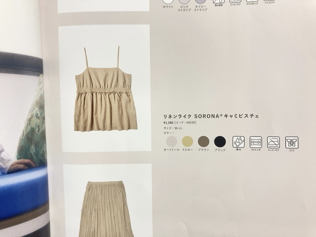 【ワークマン リネンライク SORONA®︎キャミビスチェ 】カラーはグレージュ、イエロー、ブラウン、ブラックがあります