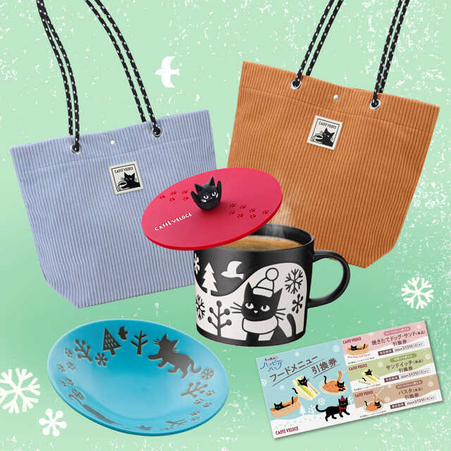 【カフェ・ベローチェ福袋】「冬の黒ねこハッピーバッグ2026」4,800円(税込)