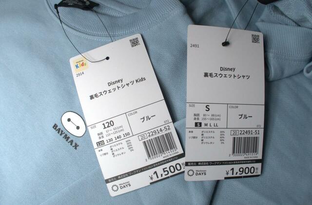 【ワークマン】Disney長袖裏毛スウェット