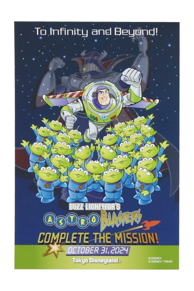ポストカード 250円「バズ・ライトイヤーのアストロブラスター“コンプリート・ザ・ミッション! ”」