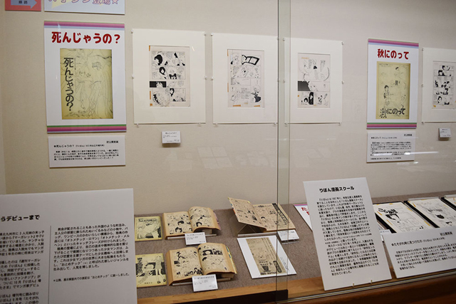 「陸奥A子展」で見られるレア原画やふろく